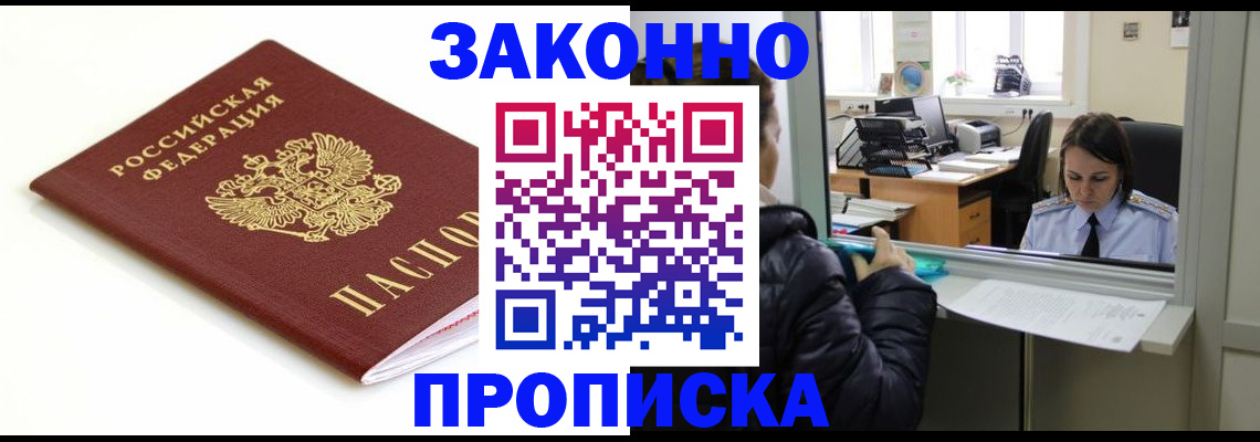 временная регистрация собственник в Кизеле
